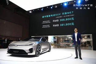 汽車(chē)商報(bào) 智能豪華電動(dòng)SUV引領(lǐng)者 天際ME7上海車(chē)展開(kāi)啟預(yù)售